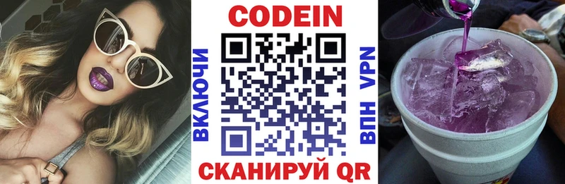 Кодеин напиток Lean (лин)  Никольск 