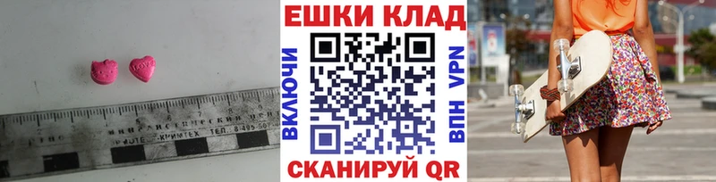Экстази MDMA  Никольск 