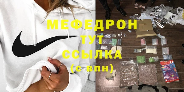 мефедрон Болохово