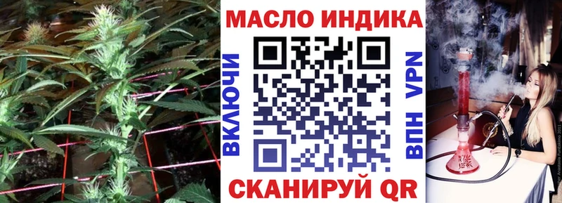 Дистиллят ТГК гашишное масло Никольск